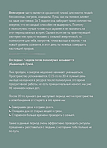 Planner - Horoscope for 2025. Leo